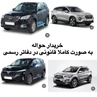 خرید و فروش حواله و مشاوره