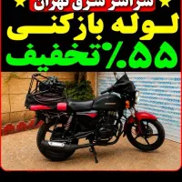 لوله بازکن فنرزنی تهرانپارس استخرحکیمیه نارمک ثانی