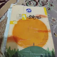 گام ب گام نهم