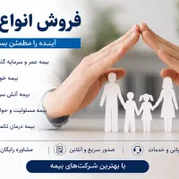 بیمه درمانی تکمیلی مکمل بازنشستگی