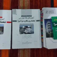 کلیدواژه معماری و تست تالیفی