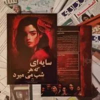 پرونده جنایی
