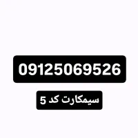 سیمکارت کد 5 رند