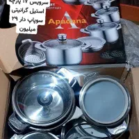 قابلمه