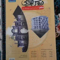 دروس طلایی دهم انسانی