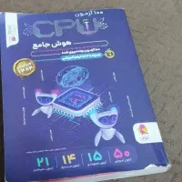 کتاب cpu ششم