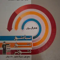 کتاب های قلمچی
