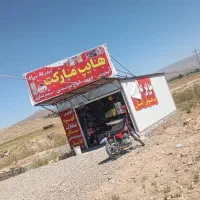 اجاره مغازه