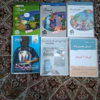 کتابهای فیزیک