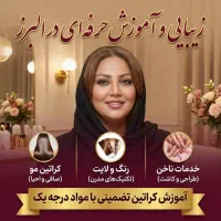 خدمات مو