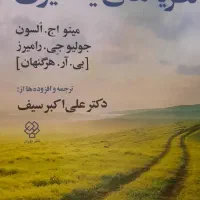 فروش کتاب دانشگاهی