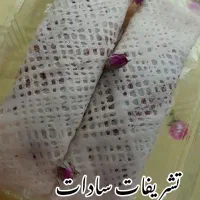 رشته خشکار پر مغز و خانگی