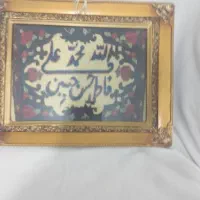 تابلو پنج تن