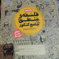 جزوه درسی|کتاب و مجله آموزشی|پیشوا, |دیوار