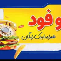 به یک نیروی اقا یا خانم برای سرخ کردن در ساندویچی