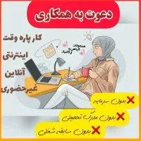 کار بانوان قدرتمند وخانه دار