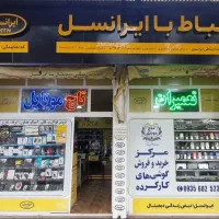 فروش انواع مودم ایرانسل از مرکز ایرانسل