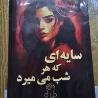 پرونده قتل و جنایی