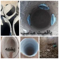 چاه کن مقنی تعمیرات چاه زن مغنی حفرچاه فاضلاب چاکن