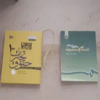 مجموعه کتاب حقوق برای دانشجویان