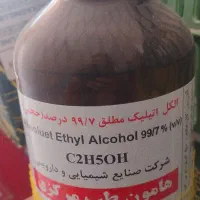 الکل طبی
