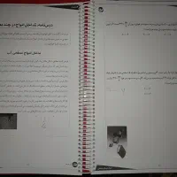 کتاب و جزوه ماز کنکور
