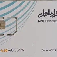فروش خط