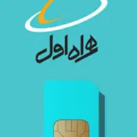 فروش سیم کارت