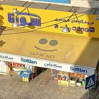 استخدام کارشناس سورنا ( گلرنگ)