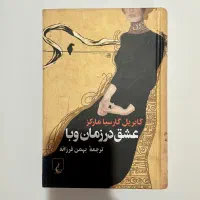 رمان