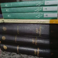 کتاب|کتاب و مجله ادبی|گرگان, |دیوار
