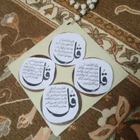 فروش دعای چهار قل دیواری