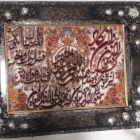 تابلو فرش
