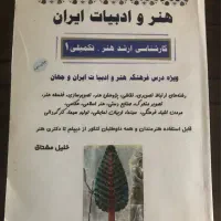 کتاب کنکور هنر(کارشناسی ،کارشناسی ارشد)
