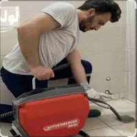 لوله بازکنی ماهدشت مسکن مهرامیرآباد صفادشت۲۴ساعته