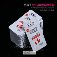 cs lab power repair کرم ترمیم کننده کره ای