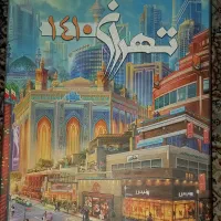 بازی رومیزی تهران ۱۴۱۰