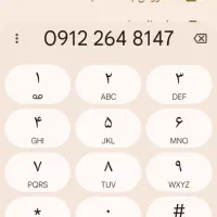 خط 912