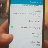 گوشی قدیمی s4|موبایل|قدس, شهرقدس|دیوار