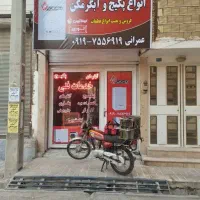 تعمیرات آبگرمکن ،پکیج،پمپ آب ،اتومات و