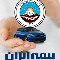 بیمه خودرو قسطی بلند مدت بدون چک و سود