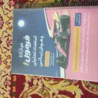 کتاب هوش زبانی