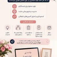 ادمین تولید محتوا