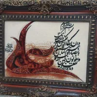 تابلو فرش وان یکاد