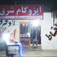 فروش ایزوگام درجه 1