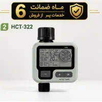 تایمر آبیاری