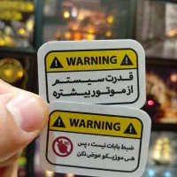 استیکر برچسبی ترند و جذاب