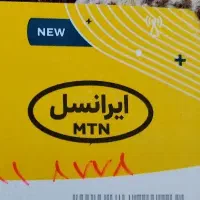 رند ترین سیم‌کارت ۰۹۰۱