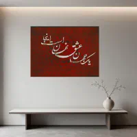 تابلو فرش اجرا شده با پودر مخمل