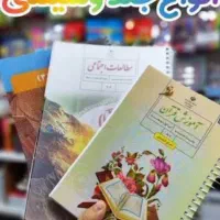 سیمی کتاب و جزوه